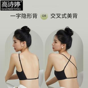 美背一体杯固定杯防走光吊带文胸背心裹胸抹胸内衣一字围 直销新款