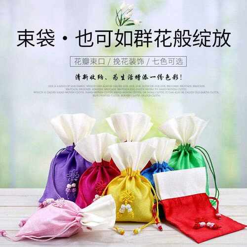 直销新款韩式香包香囊空袋自由束口包装袋首饰香料收纳礼品袋子空