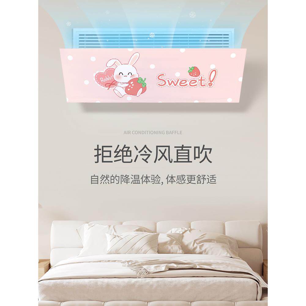 直销新款BTV4中央空调出风口挡风板防直吹风管机格栅挡板布导风遮