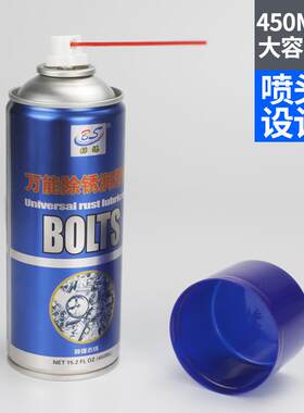 新款直销除锈剂防锈润滑金属清洁防锈油喷剂螺丝松动剂去铁除锈45