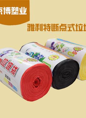 *厂家垃圾点断式加厚结x1230实家居垃圾0袋规格455100卷一袋件