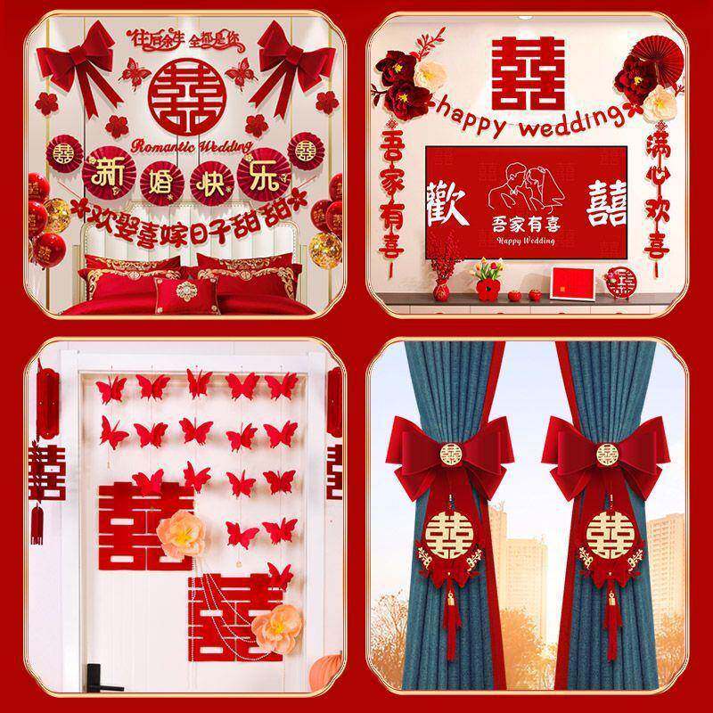 婚房置套结婚装饰男方方婚装礼IDE新女房卧布室全屋婚庆用品大全