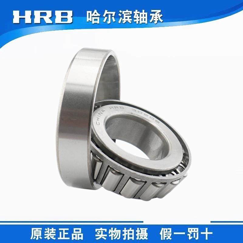 哈尔滨圆锥滚子轴承MKM32018232019322532025302532002532026