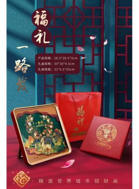 一发路发选世界钱币招画一精路摆件YUU直播会销新媒财体