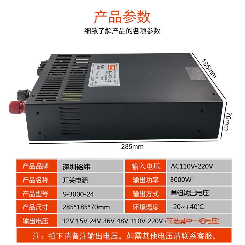 铭纬3000W大直功率开EYG4关电源输入2V20转12V24V36V8V流足功率电