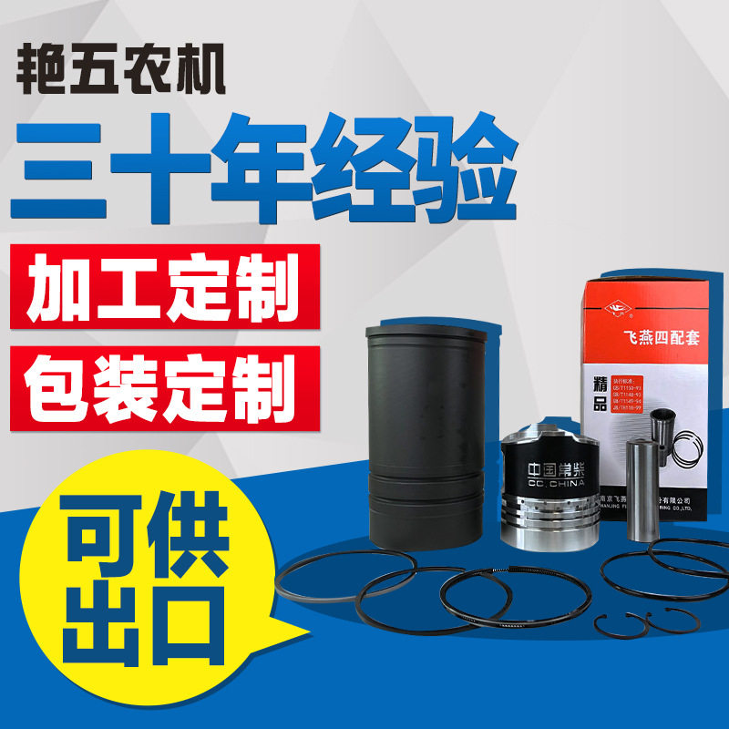 艳五农机单缸柴油机飞燕四配套