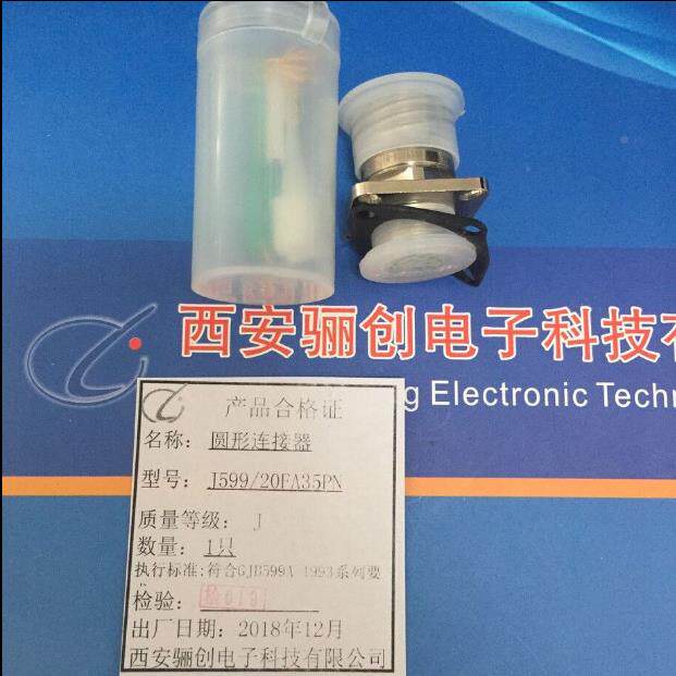 航空连接无品牌/插器形接件J599/20FG16PN圆1J599/26FG6SN整套销