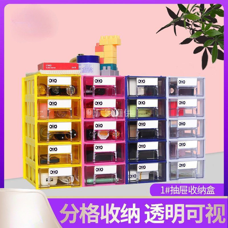 腾正跃迷你桌面抽屉式分隔透明收纳柜办公文具储物柜杂物收纳盒子