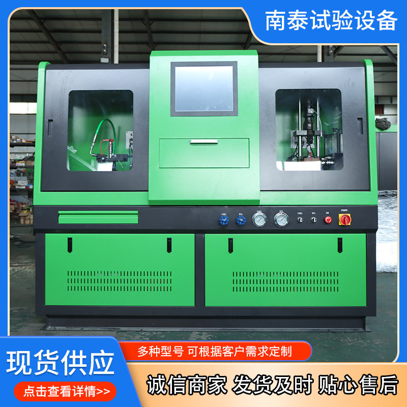 CR966柴油电控喷油器试验台