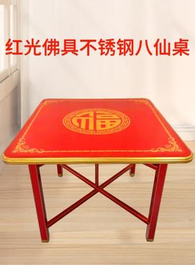 店W潮汕红色烤漆家用餐桌不锈钢9八仙桌喜F77TS868庆品折叠新方形
