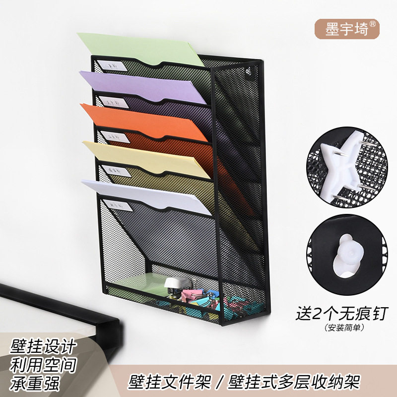办公室墙壁收纳架挂墙文件架铁艺桌面收纳盒多层文具整理架文件栏