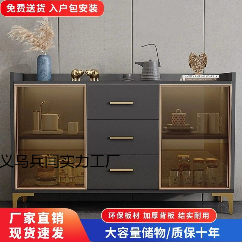 现代简约轻奢靠墙收纳餐边柜