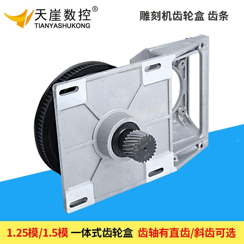 雕刻机齿条齿轮SFL盒变速盒雕同步刻机齿轮轮支撑座11.25模.5模