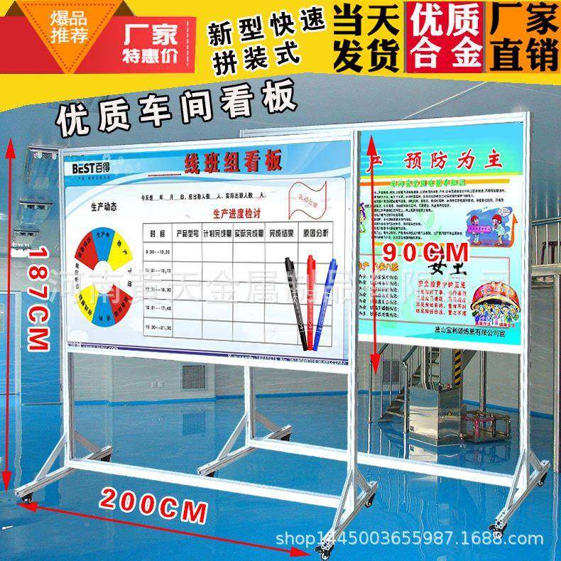 车间板信息张宣传栏划移动贴磁性手写白板展cjkb-1看架生产计管理