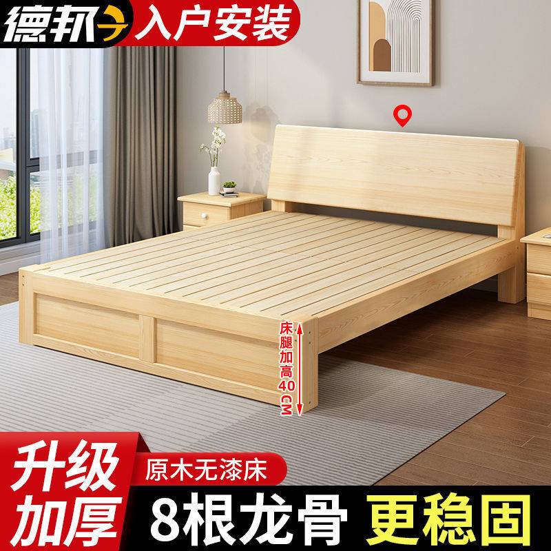 包安装全实木床现代简约双人床工厂直销经济型单人出租房家用小床
