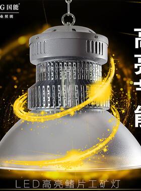 高低塔工矿RMY灯LE厂房灯车间照明吊杆灯100WD工厂灯15w200w0应急