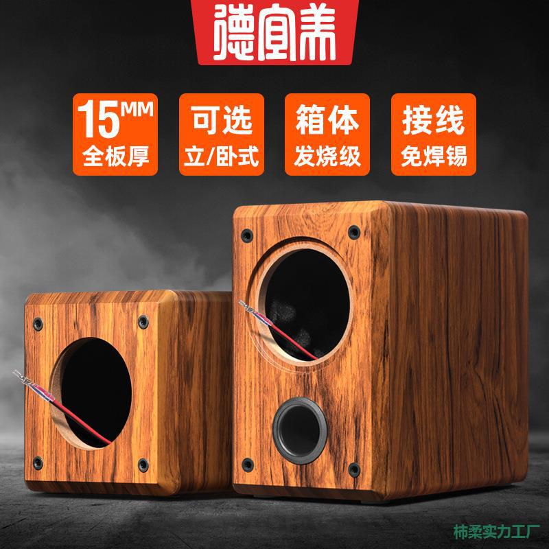 4寸木质音箱空箱体无源低音炮