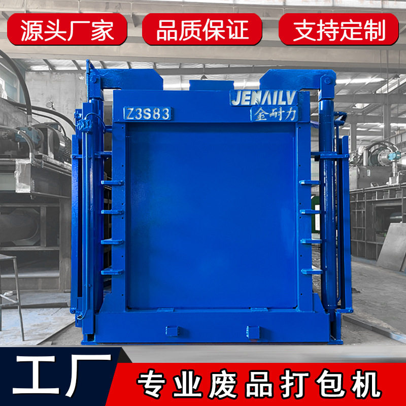 100型造纸厂专用废纸板打包机