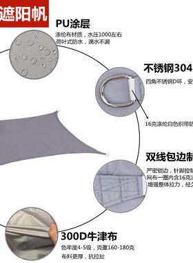 5xx5用米遮阳布防水户防雨DZH阳外台庭院网格5楼顶家遮阴遮阳帆