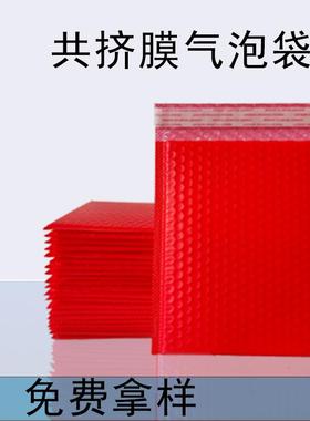 红色共挤NJI膜气袋加哑光膜装物流打厚包袋泡快服递泡沫袋现货