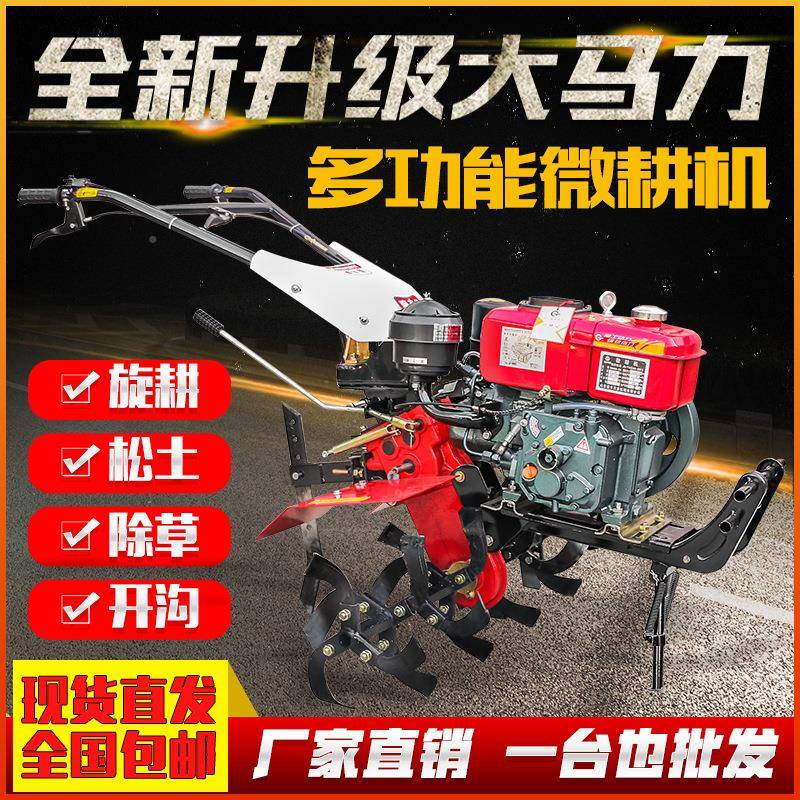 2MII025新款旋耕机耕机地机微翻土机柴油款小型汽油家用耕耕田机