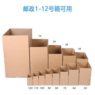 嘉邦纸箱下封箱机电商专用112号纸箱SJW 盛 4030封箱胶带封口上包