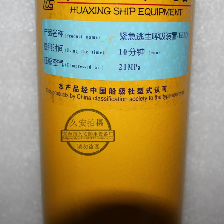 船工用呼吸eebdEEBD船产品器化危险物品气EEBD1体便携便携用应急