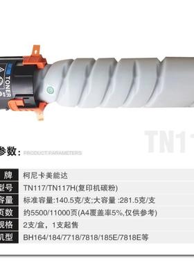 原装柯美LAE美0能达T117119195235粉盒N205i26246184185e碳粉