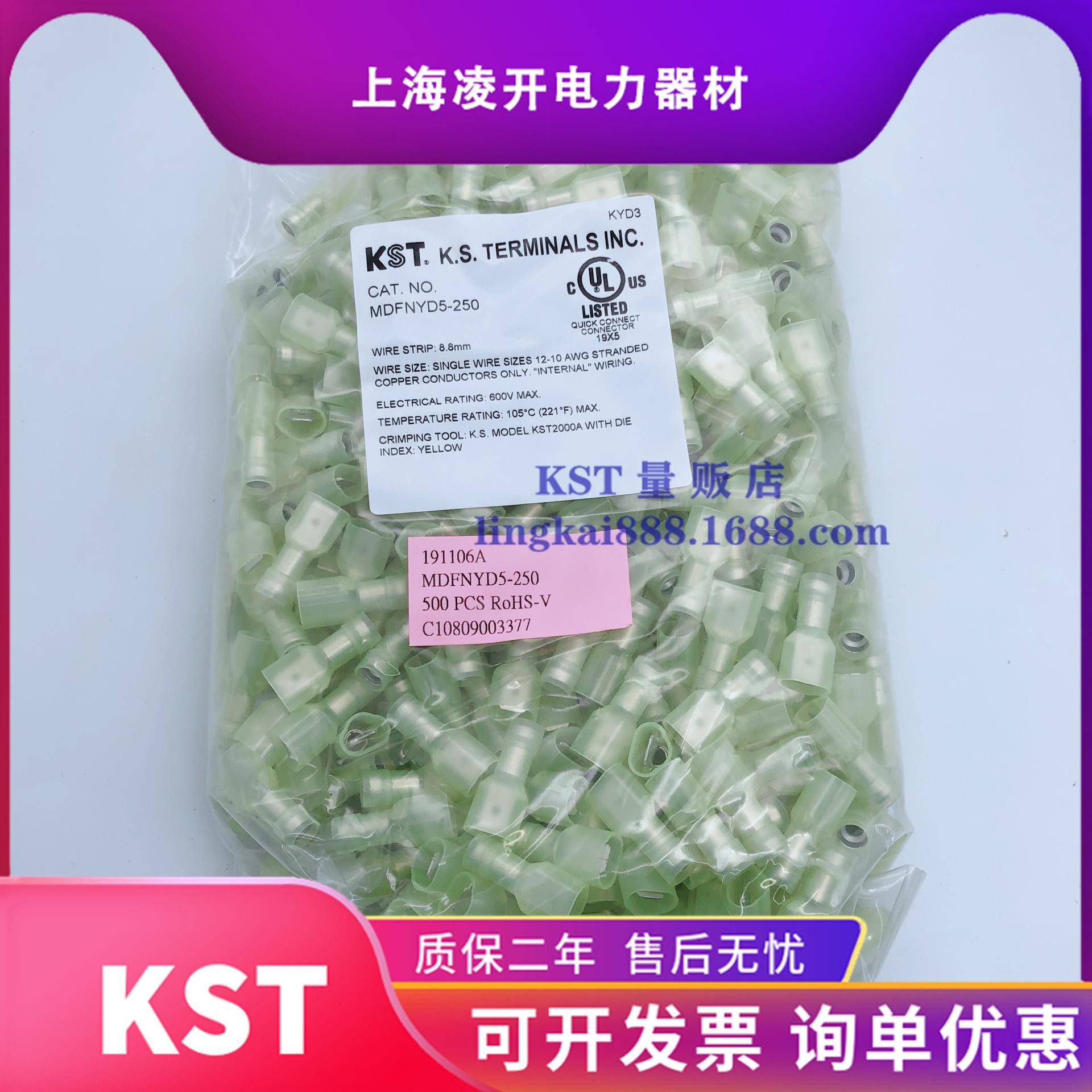 0健和兴5耐高温MDF头NYD尼龙FDFFDFNYD5-NYD-25-1插簧插片公母全