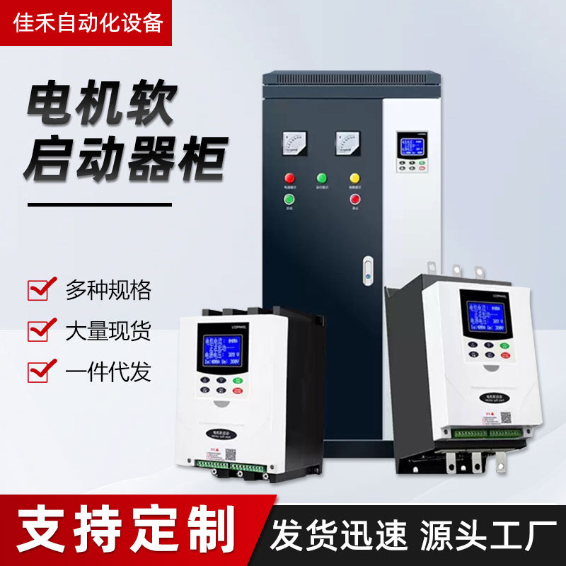 PLC自动化控制柜电箱编程制作