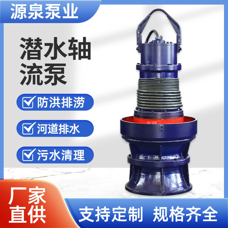 源泉厂家生产350QZB系列潜水
