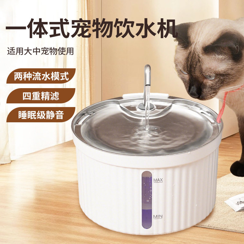 304不锈钢智能感应宠物饮水机