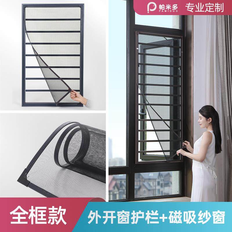 窗户防护栏外推开平免打儿孔护DRB内网纱窗高层童安全防掉新型麦