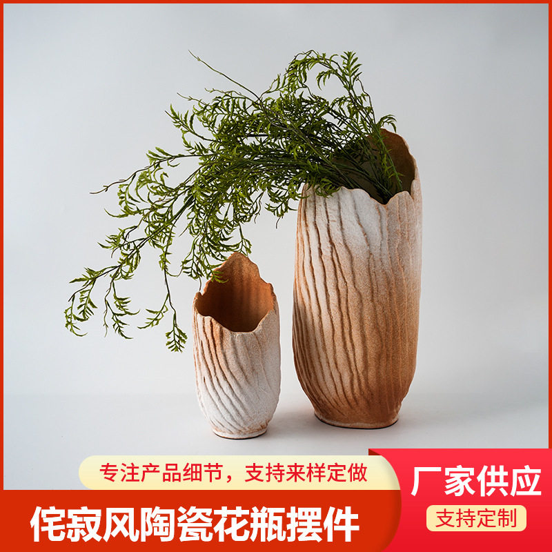极简现代仿树皮陶瓷花瓶摆件