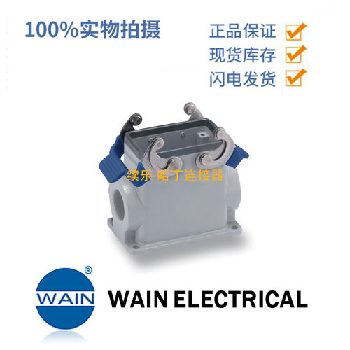 WAIN唯恩不锈钢锁扣金属外壳
