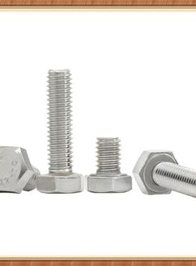 30栓4不锈钢DN9牙33六角头螺MI3M4*22*50M5*90外六角螺丝机THJ螺