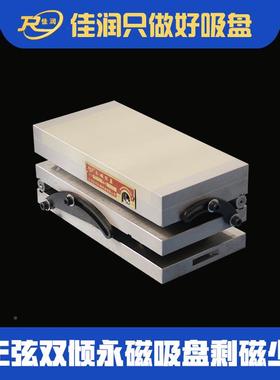 20*4磁0xm432000双倾永磁吸盘床磨铣用磁力附件厂家正弦永铁0可设