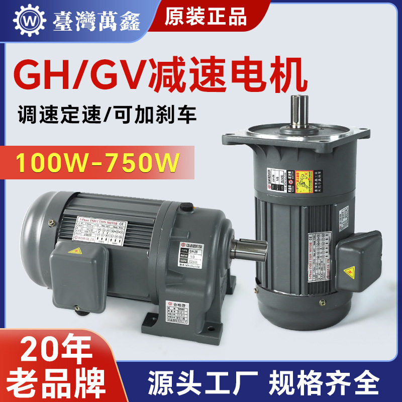 速比1-200可加刹车齿轮减速电机