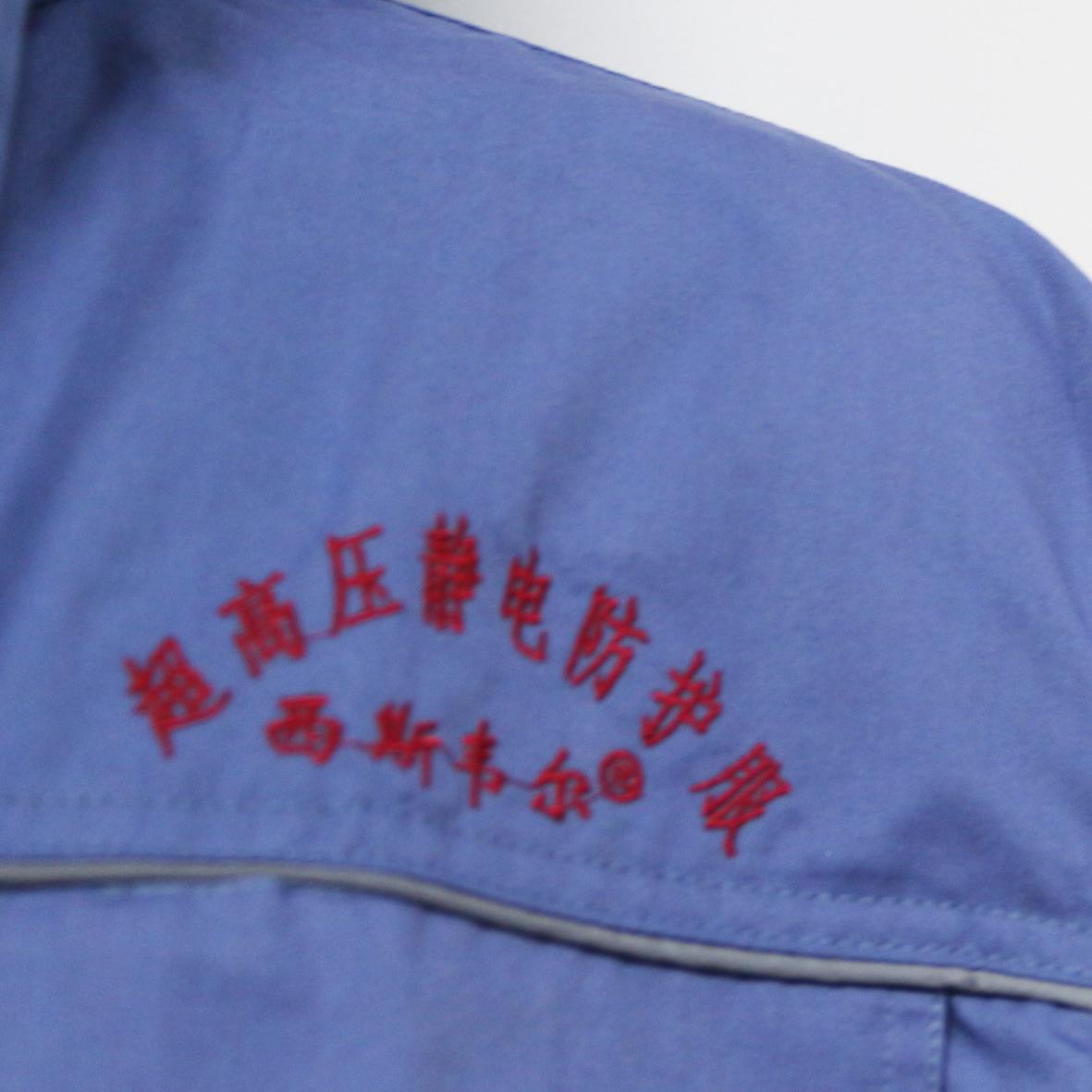 热销西0斯韦尔110KV22K0V33KSYSJD-50V500KV超高压防静电服服静电