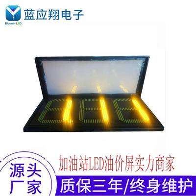 数字屏美式油站价格显示屏LED户外油价牌led单色油品价格屏