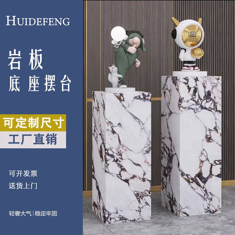 岩板花架轻奢客厅落地式电视旁酒店玄关置物架展示台摆件底座柱子