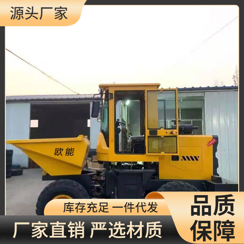 欧能机械四驱前卸翻斗蹦蹦车