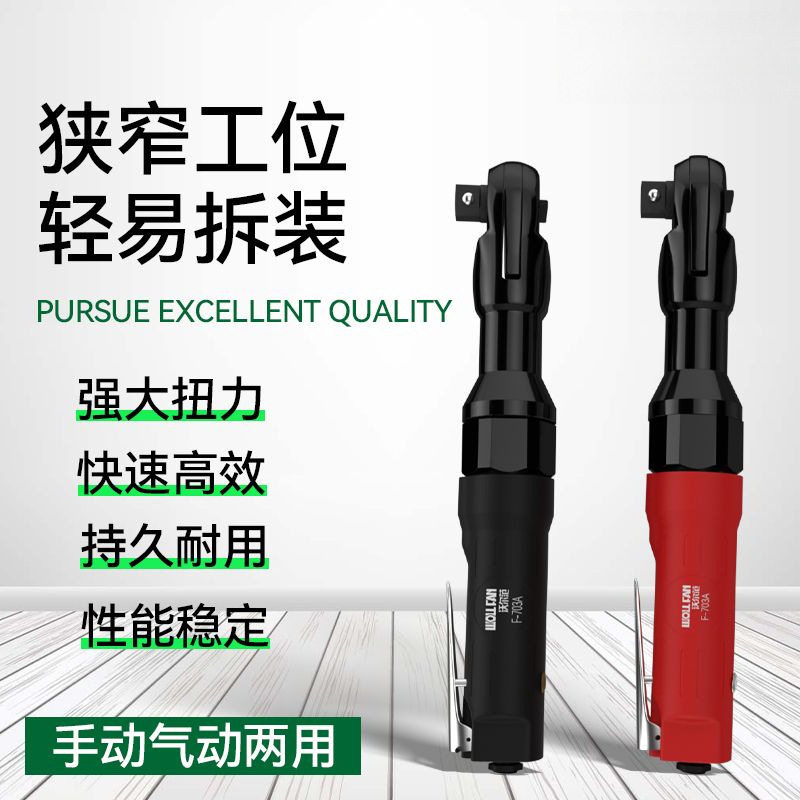 气动工具棘轮扳手工业级大扭