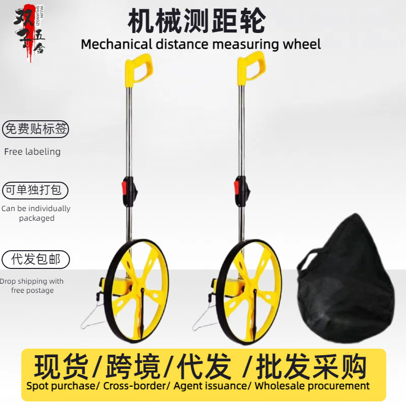 源头工厂手推数显滚尺测距轮