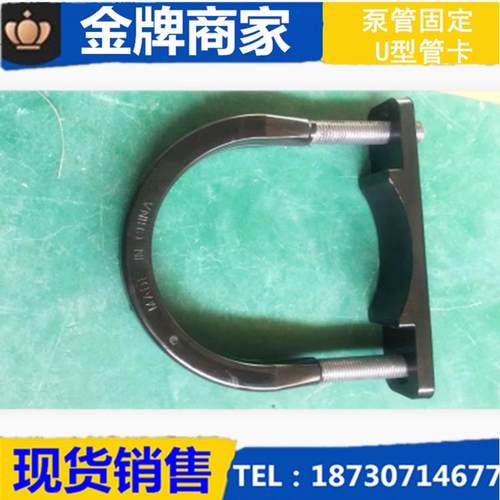 混凝土泵管高卡压管快速80砂浆管泵低管无品牌/卡锻造管卡卡箍U型