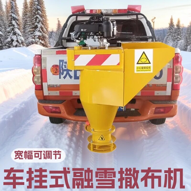 0.6方小型皮卡车载融雪撒布机