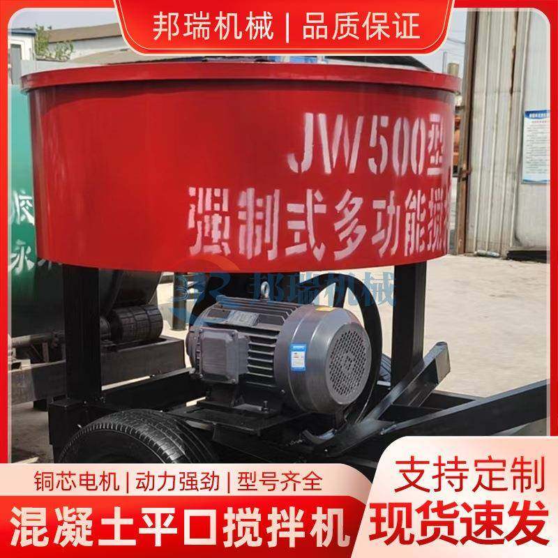 各格种规立式平口混凝土砂浆搅专拌机MBM工地用二次料搅拌罐搅储