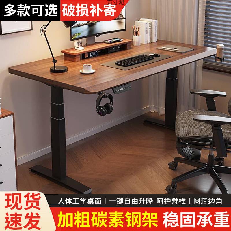 电动升降桌实木电脑桌家用办公书桌电竞桌工作台可升降智能桌腿厂
