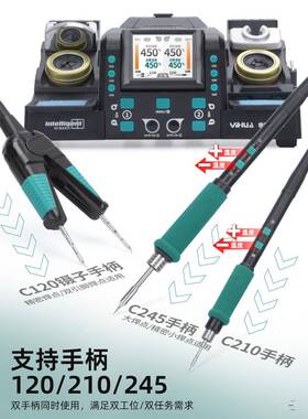 柄82I9II高精度镊子焊台D二合一配C210/C2INE45手一机两用