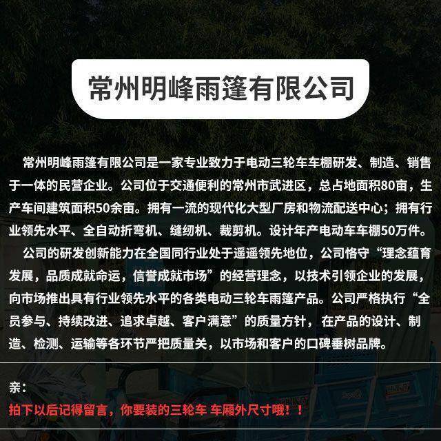 峰III电动三轮车车棚遮雨明棚挡棚雨蓬加厚篷布全封三轮车雨闭车